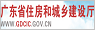 廣州市建設信息網