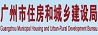 廣州信息價