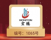 廣東省工程咨詢公司優秀企業推薦 宏騰榮獲（周冠）第一名